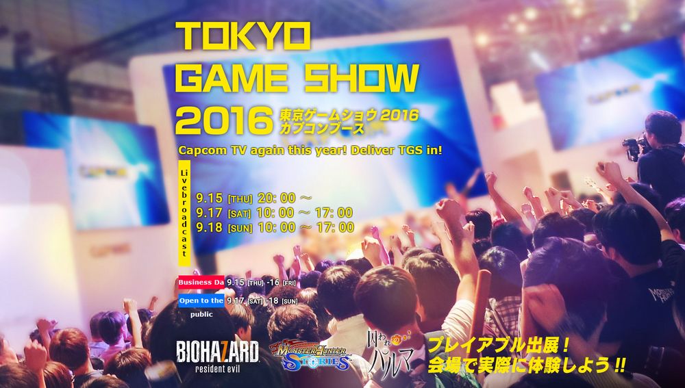 Capcom TGS 2016 2.jpg Capcom TGS 2016 2.jpg